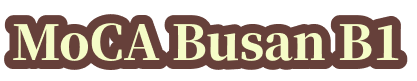 MoCA Busan B1